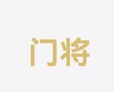 而科尔在公