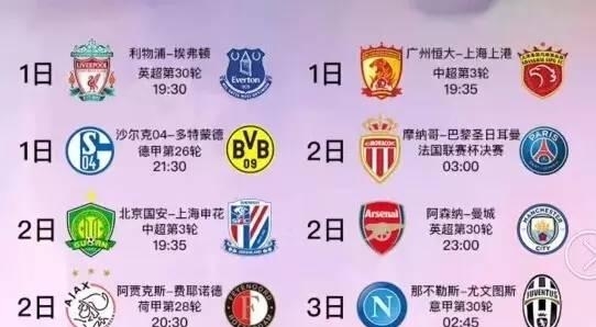在本赛季与